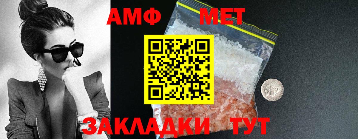 АМФ 97% Миасс