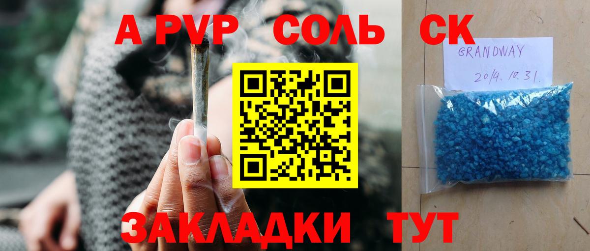 Alfa_PVP кристаллы Миасс