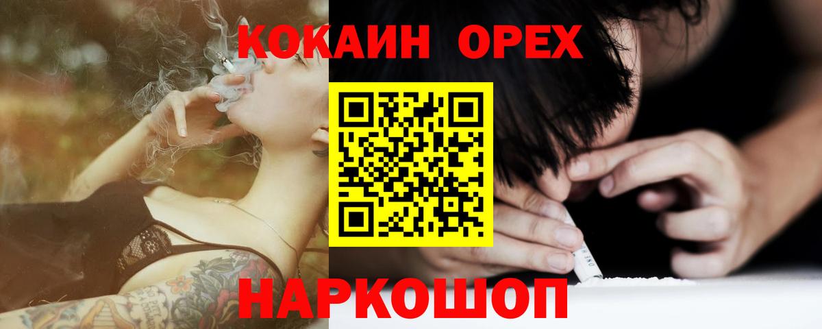 Cocaine 97%  COCAIN 99%  Миасс  КОКАИН  Вход с VPN 