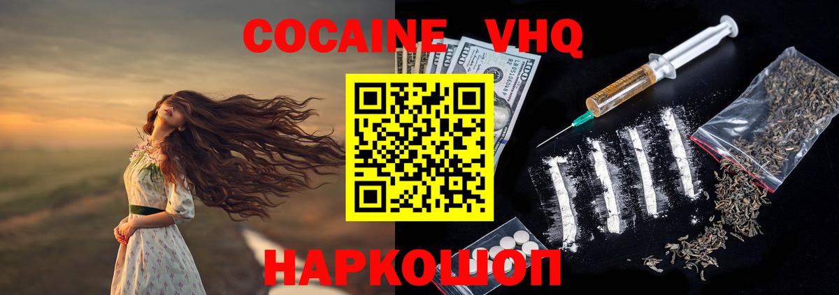 COCAIN 98% Миасс