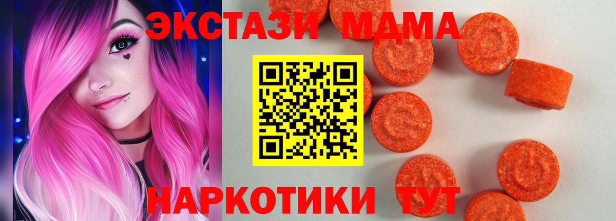 Ecstasy ешки Миасс