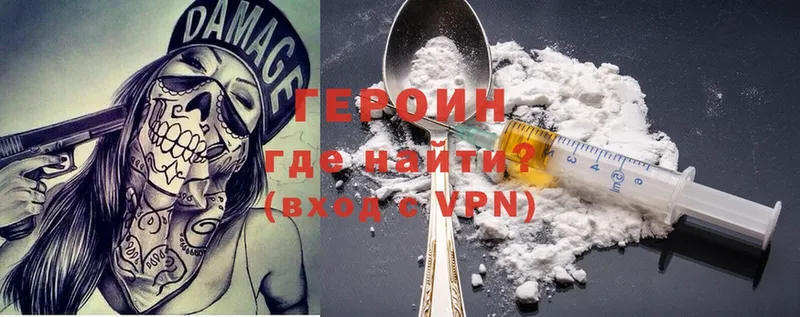 ГЕРОИН Heroin  магазин продажи   Миасс 