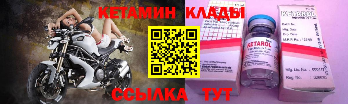 КЕТАМИН ketamine  Вход с VPN  Миасс  КЕТАМИН ketamine 