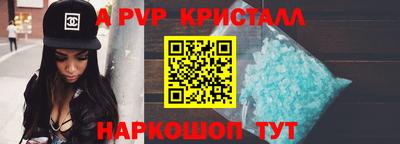 ALPHA PVP Апрелевка