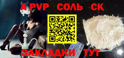 альфа пвп VHQ Апшеронск