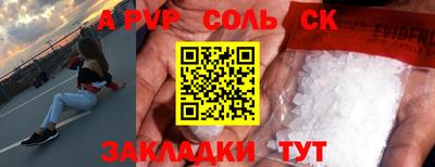 ALPHA PVP Апрелевка