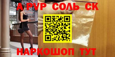ALPHA PVP Апрелевка