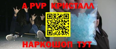 ALPHA PVP Апрелевка