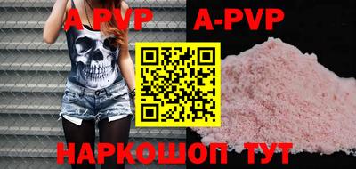 ALPHA PVP Апрелевка