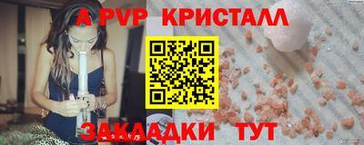альфа пвп VHQ Апшеронск