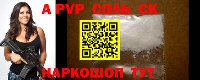 ALPHA PVP Апрелевка