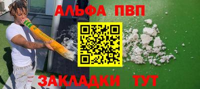 ALPHA PVP Апрелевка