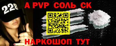 альфа пвп VHQ Апшеронск