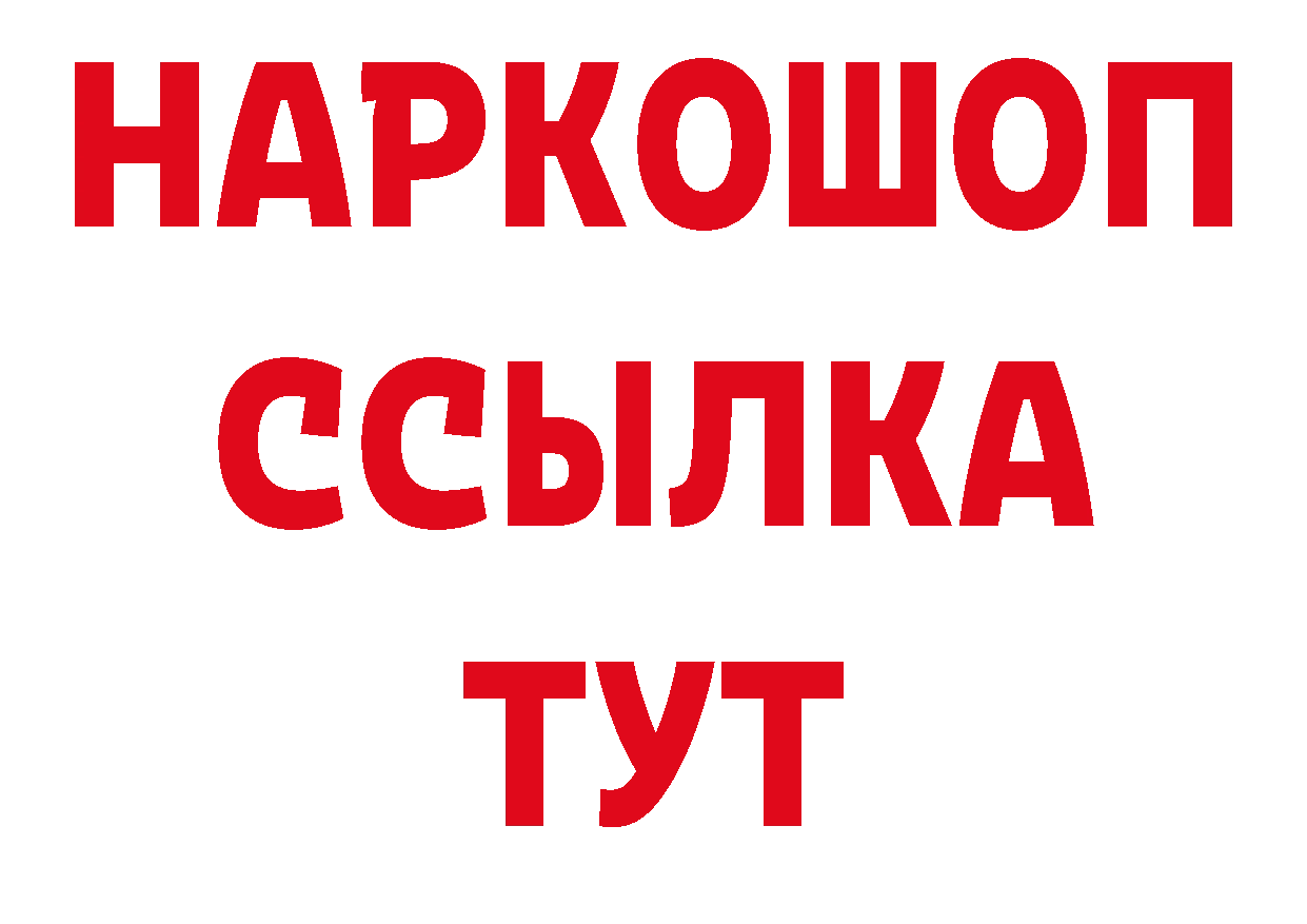 Кодеиновый сироп Lean напиток Lean (лин) ссылки маркетплейс кракен Миасс