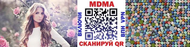 МДМА VHQ  дарнет шоп  МЕГА ССЫЛКА  маркетплейс Telegram  Миасс 