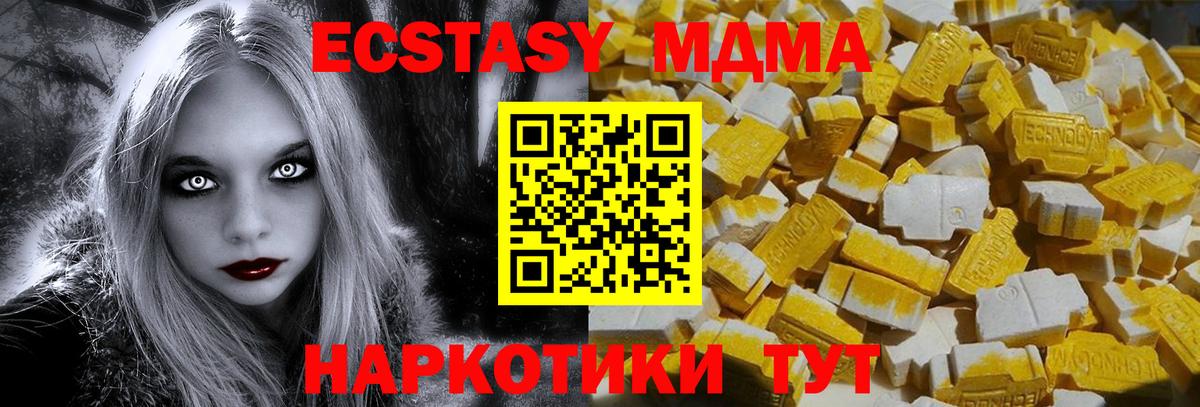 Миасс  MDMA Molly  МДМА Molly  Вход с VPN 