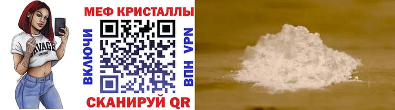 Меф мяу мяу  купить наркотики сайты  Миасс 