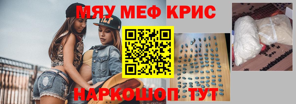 Мефедрон 4 MMC  Меф  МЯУ-МЯУ mephedrone  Миасс  Вход с VPN 