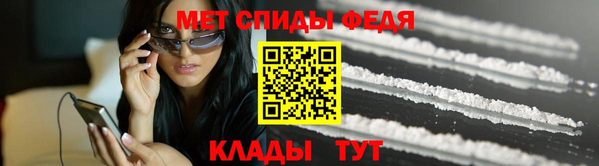 МЕТАМФЕТАМИН мет Миасс