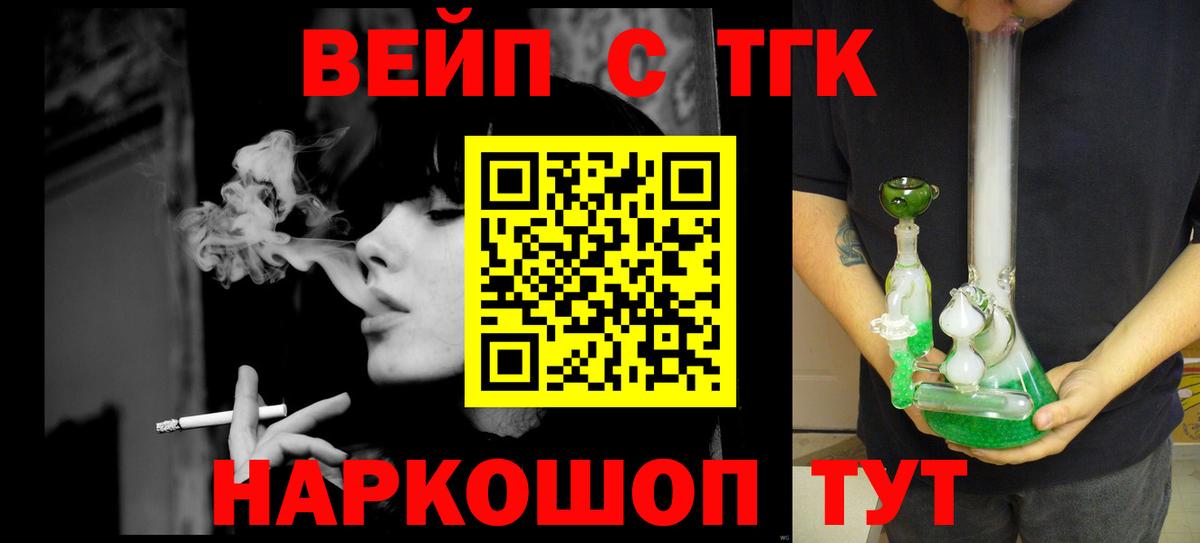 Дистиллят ТГК жижа Миасс